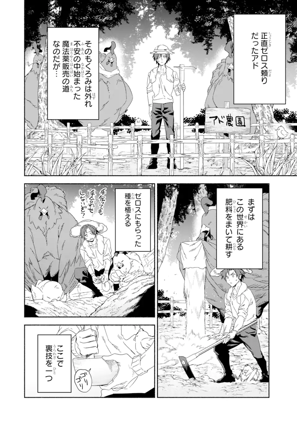 Read AROUND 40 KENJA NO ISEKAI SEIKATSU NIKKI ~ KIMAMA NA ISEKAI KYOUSHI RAIFU ~ RAW Chapter 88.1 [High Quality / Full] - Page 10 - nicomanga.net