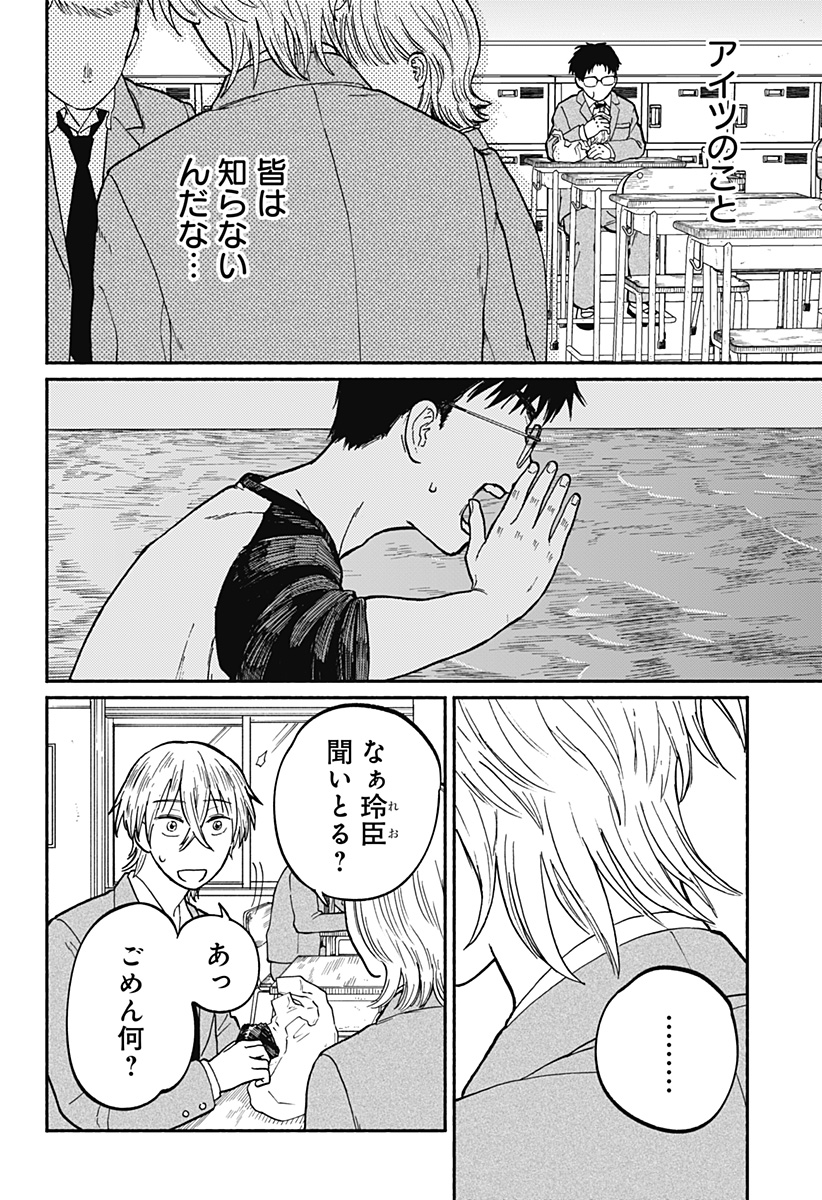 Read HOME AT THE HORIZON Chapter 2 [High Quality / Full] - Page 20 - nicomanga.net