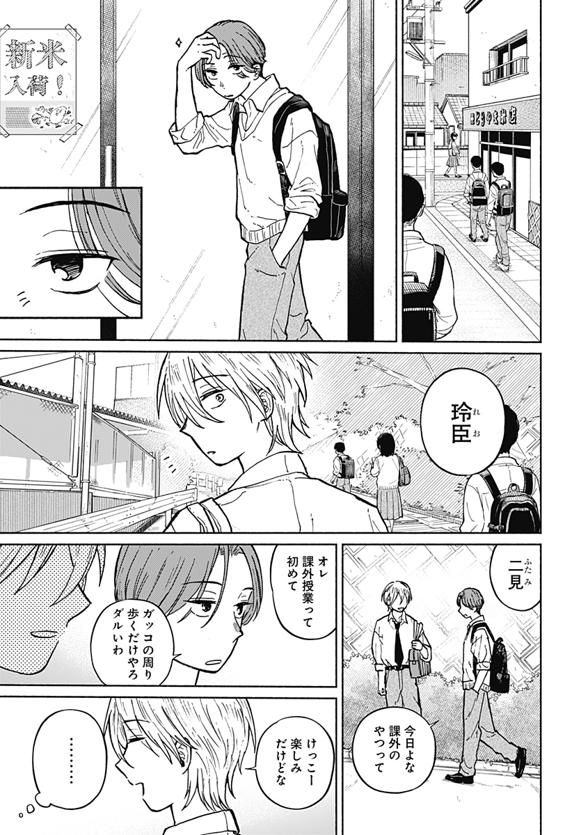 Read HOME AT THE HORIZON Chapter 7 [High Quality / Full] - Page 2 - nicomanga.net