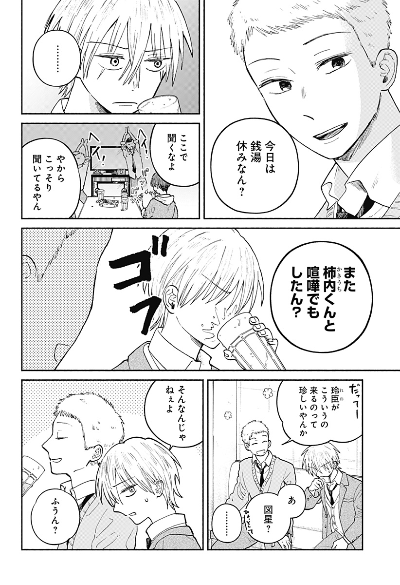 Read HOME AT THE HORIZON Chapter 19 [High Quality / Full] - Page 2 - nicomanga.net