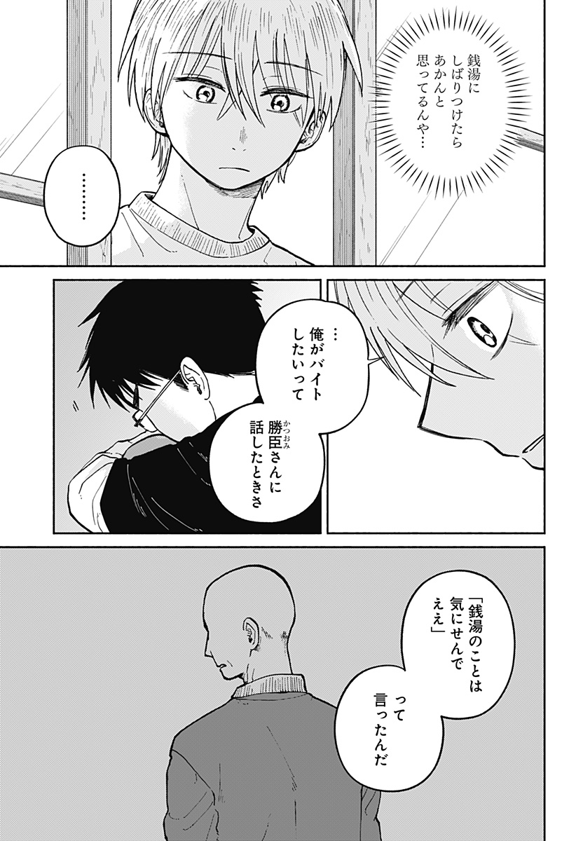 Read HOME AT THE HORIZON Chapter 24 [High Quality / Full] - Page 15 - nicomanga.net
