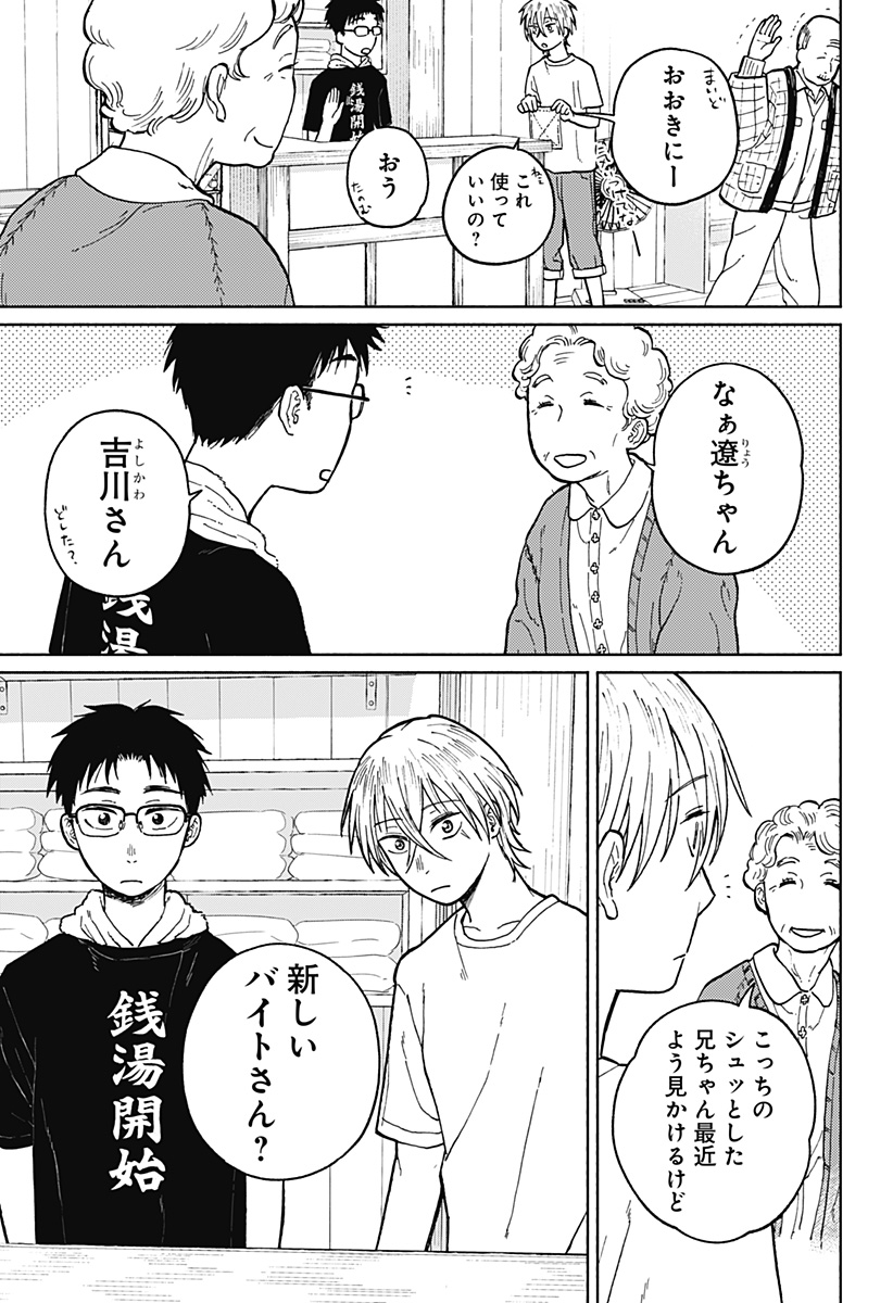 Read HOME AT THE HORIZON Chapter 3 [High Quality / Full] - Page 26 - nicomanga.net