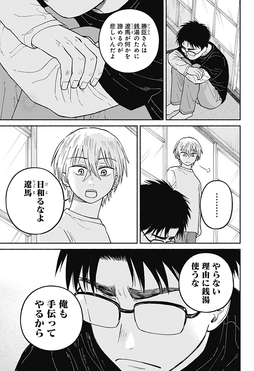 Read HOME AT THE HORIZON Chapter 24 [High Quality / Full] - Page 17 - nicomanga.net