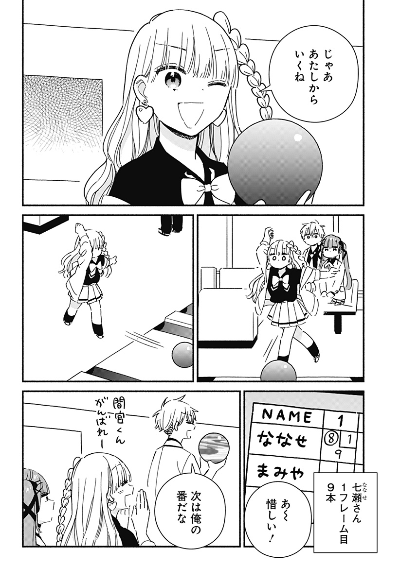 Read KONO CLASS NI GAL WA INAI Chapter 6 [High Quality / Full] - Page 10 - nicomanga.net