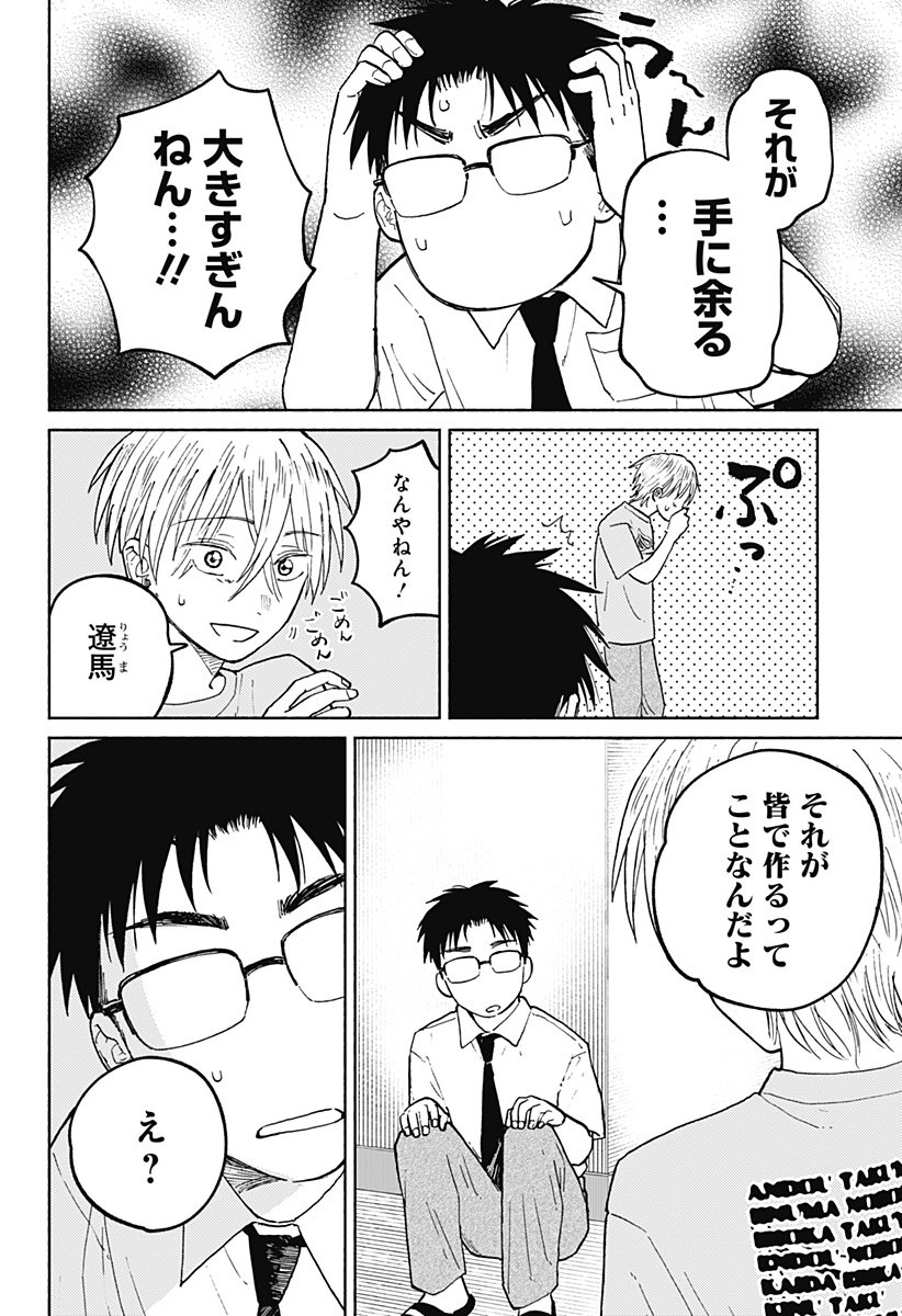 Read HOME AT THE HORIZON Chapter 15 [High Quality / Full] - Page 14 - nicomanga.net