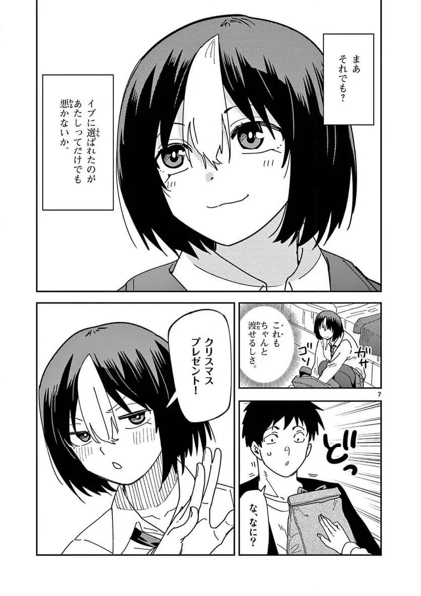 Read OUMA NO ARIMA-SENSEI Chapter 36 [High Quality / Full] - Page 7 - nicomanga.net