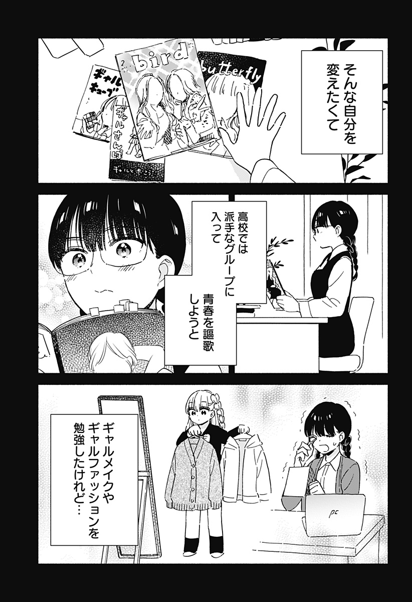 Read KONO CLASS NI GAL WA INAI Chapter 1 [High Quality / Full] - Page 5 - nicomanga.net