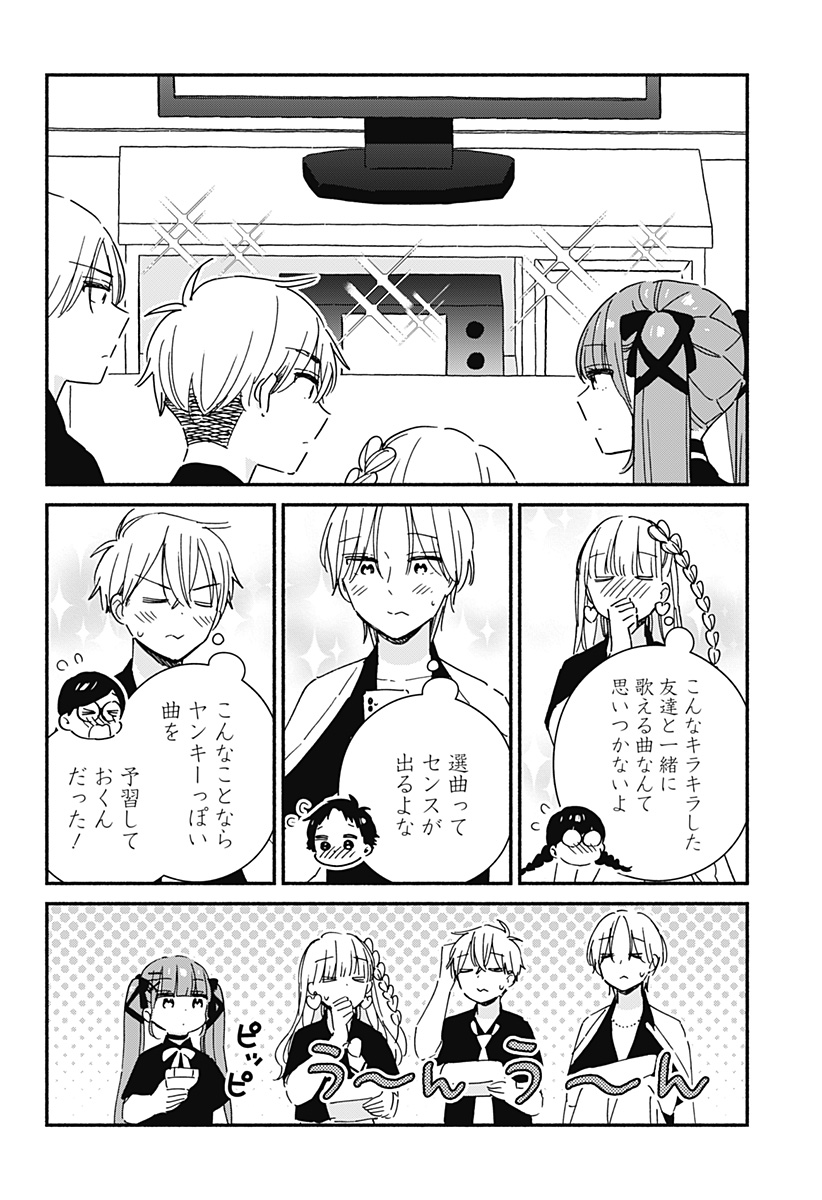 Read KONO CLASS NI GAL WA INAI Chapter 14 [High Quality / Full] - Page 12 - nicomanga.net