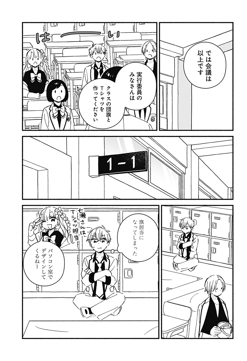 Read KONO CLASS NI GAL WA INAI Chapter 7 [High Quality / Full] - Page 10 - nicomanga.net