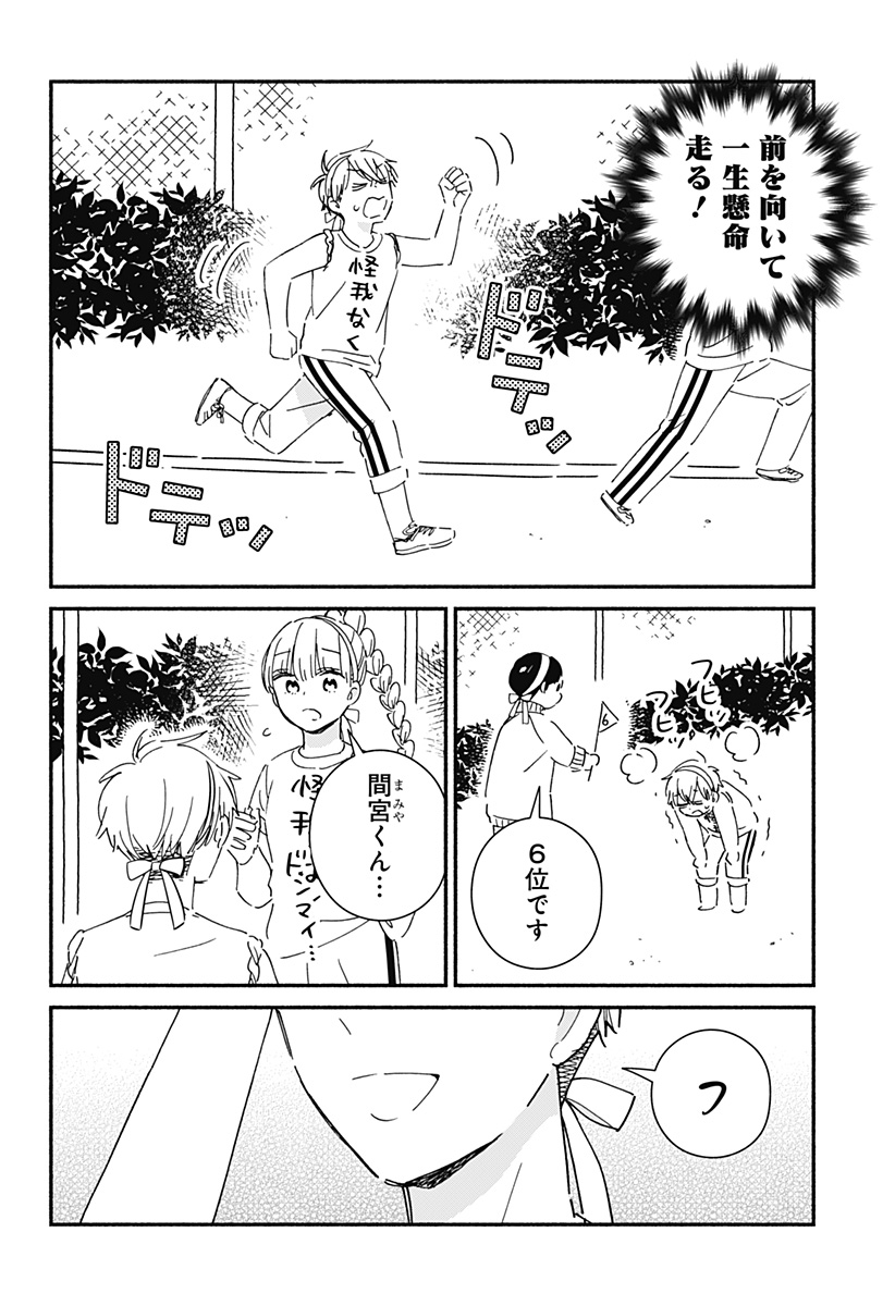 Read KONO CLASS NI GAL WA INAI Chapter 8 [High Quality / Full] - Page 6 - nicomanga.net
