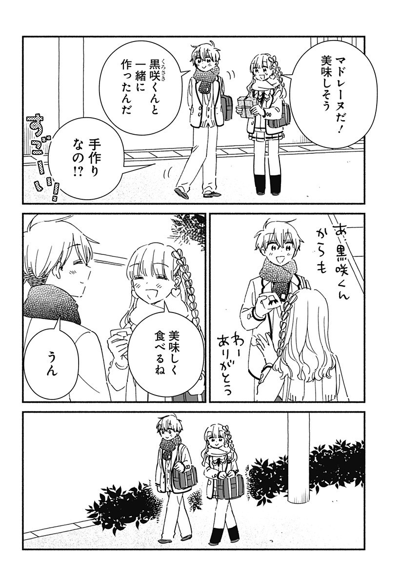 Read KONO CLASS NI GAL WA INAI Chapter 29 [High Quality / Full] - Page 12 - nicomanga.net