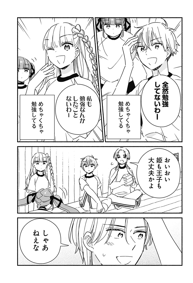 Read KONO CLASS NI GAL WA INAI Chapter 15 [High Quality / Full] - Page 3 - nicomanga.net