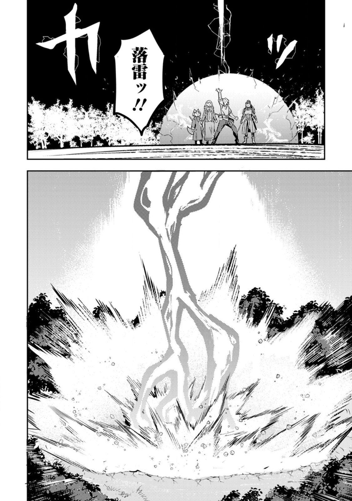 Read SORO KYANPA NO FURATTO ISEKAI KIMAMA TABI - RAW Chapter 83 [High Quality / Full] - Page 11 - nicomanga.net