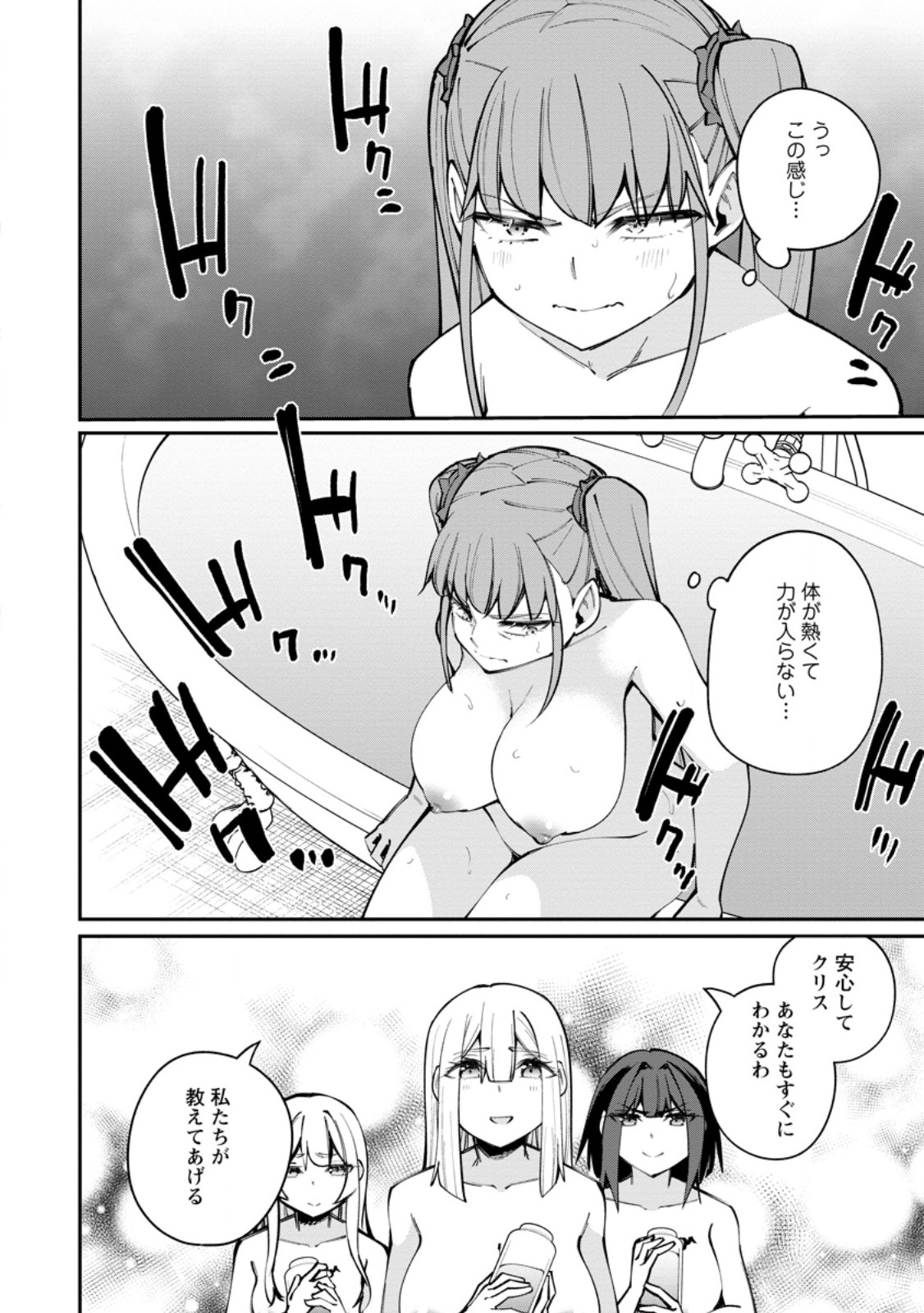 Read DOREI GAESHI NO HANGYAKU MAOU: SAIJAKU SHUZOKU NO AKUMA GA KINDAN HAREM WO KIZUKU MADE - RAW Chapter 12.1 [High Quality / Full] - Page 4 - nicomanga.net