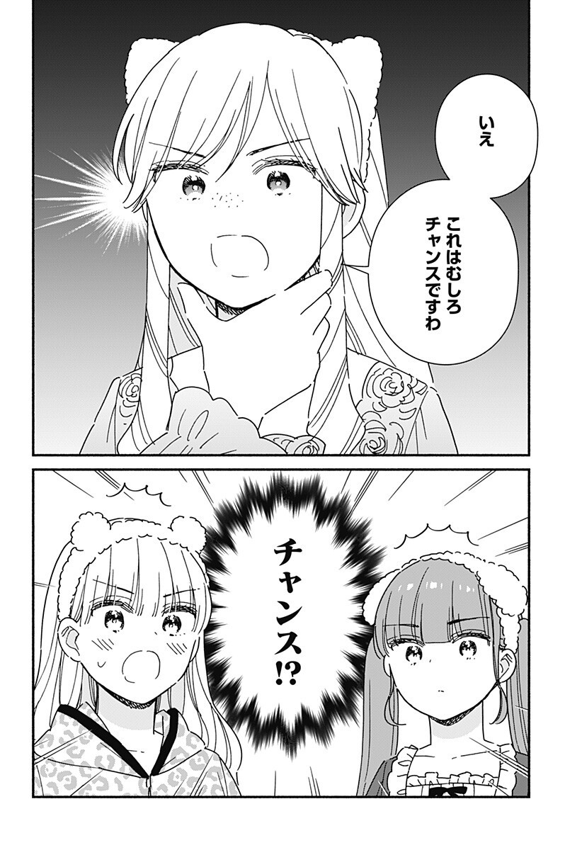 Read KONO CLASS NI GAL WA INAI Chapter 37 [High Quality / Full] - Page 9 - nicomanga.net