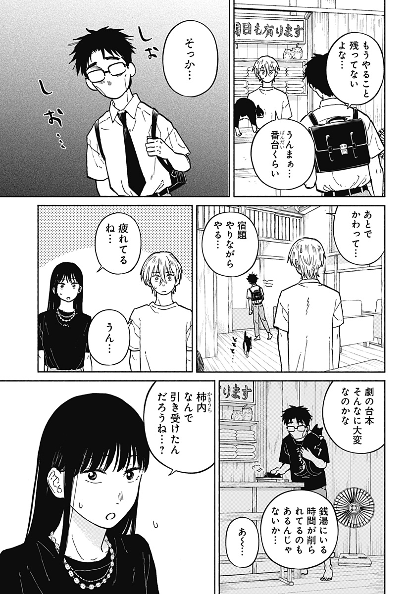 Read HOME AT THE HORIZON Chapter 9 [High Quality / Full] - Page 11 - nicomanga.net