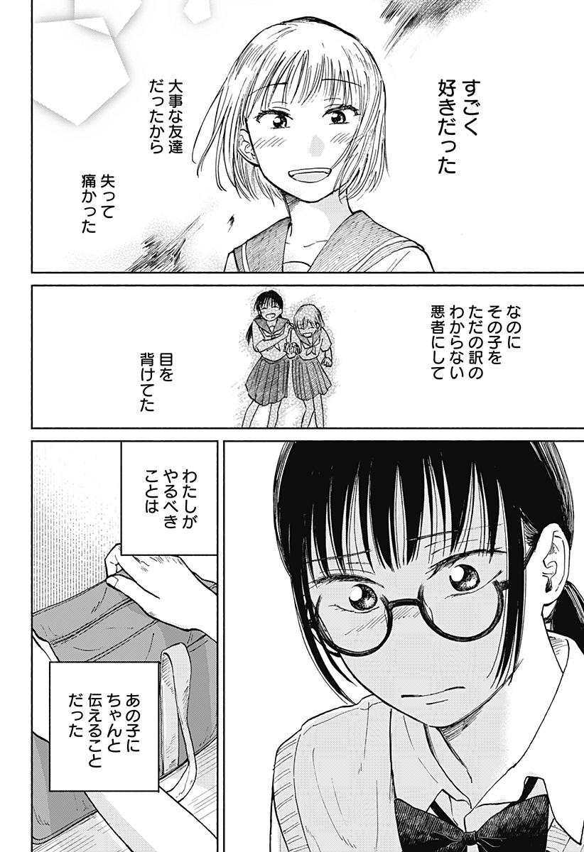 Read HOME AT THE HORIZON Chapter 14 [High Quality / Full] - Page 17 - nicomanga.net