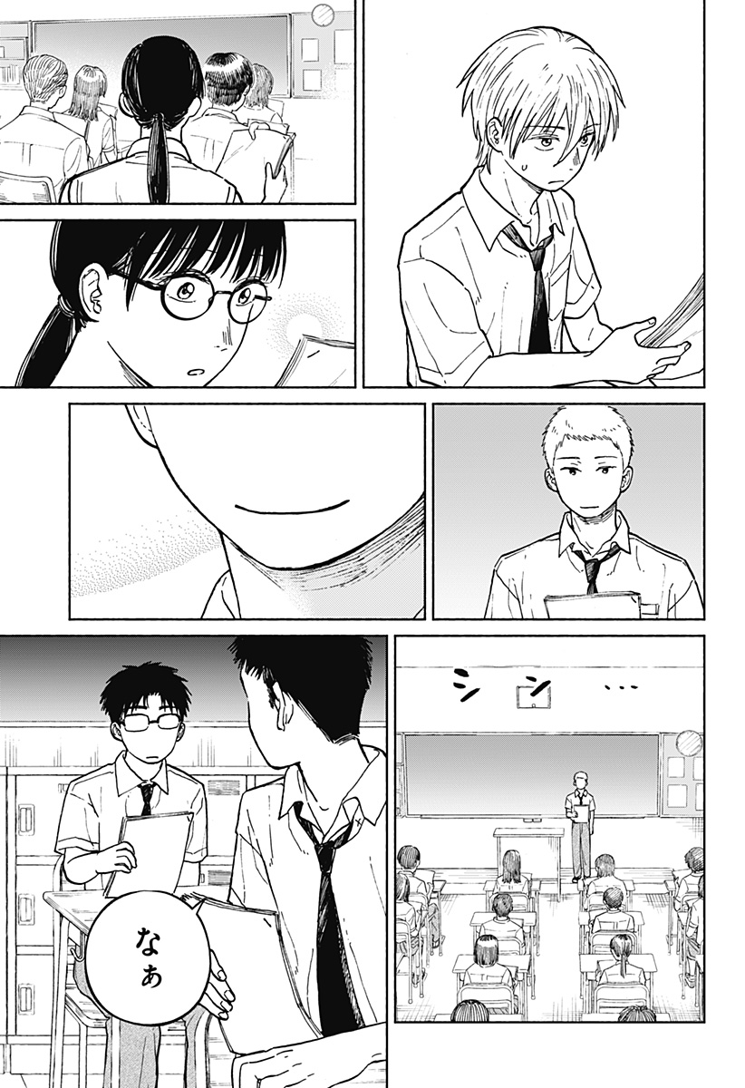 Read HOME AT THE HORIZON Chapter 12 [High Quality / Full] - Page 7 - nicomanga.net