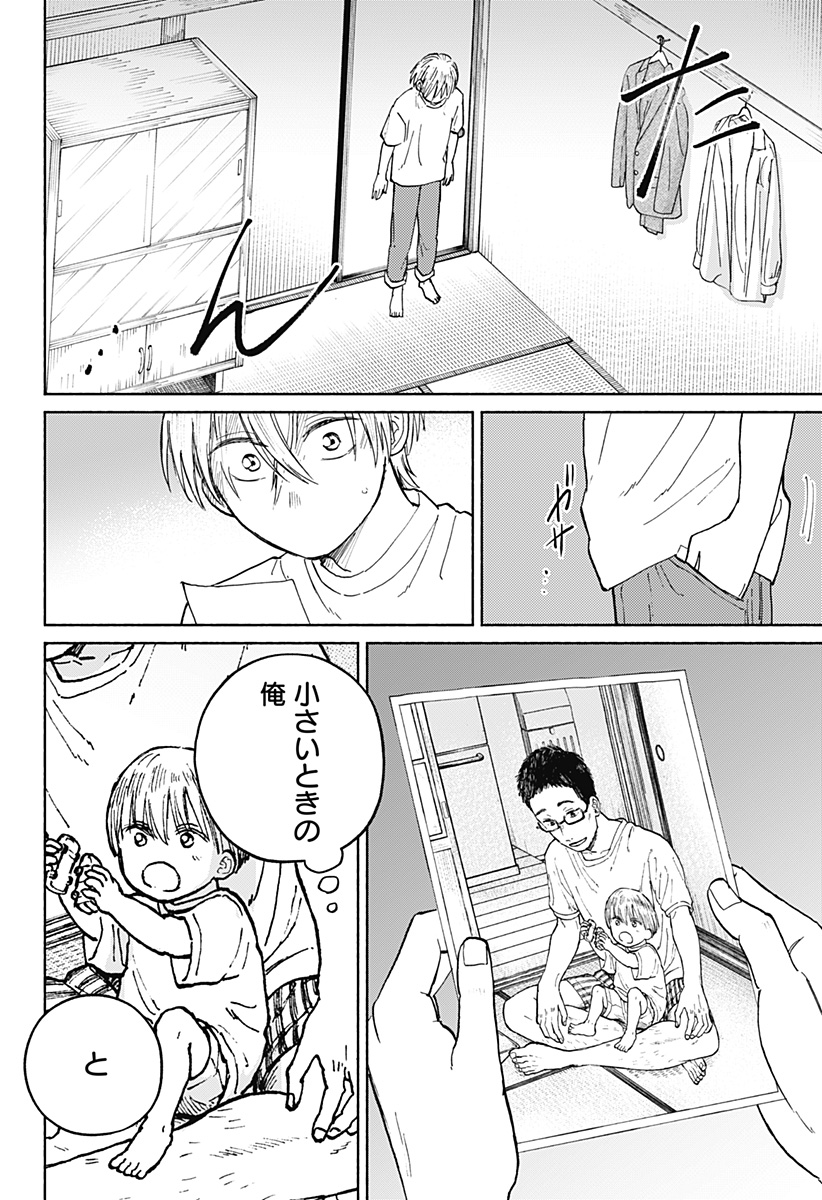 Read HOME AT THE HORIZON Chapter 17 [High Quality / Full] - Page 22 - nicomanga.net
