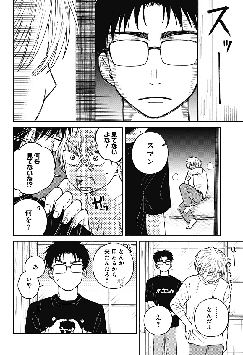 Read HOME AT THE HORIZON Chapter 20 [High Quality / Full] - Page 7 - nicomanga.net