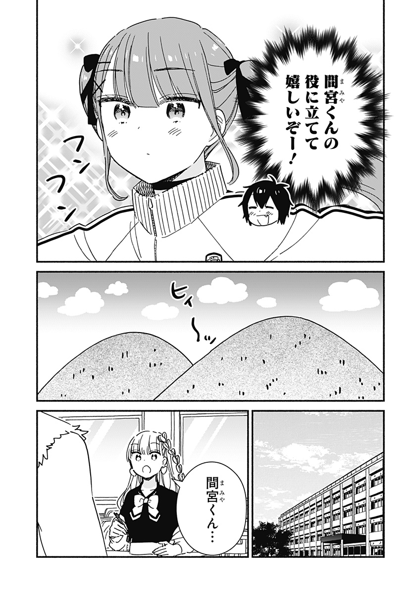Read KONO CLASS NI GAL WA INAI Chapter 19 [High Quality / Full] - Page 13 - nicomanga.net