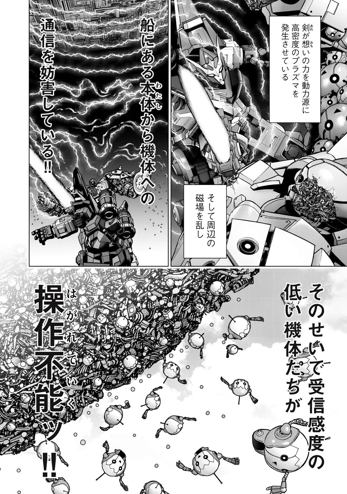 Read SENTAI TABOO Chapter 84 [High Quality / Full] - Page 2 - nicomanga.net