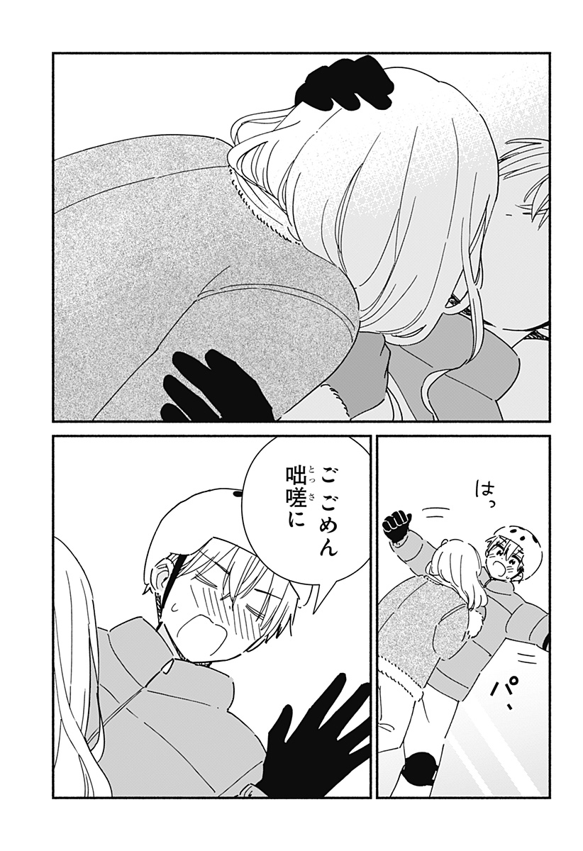Read KONO CLASS NI GAL WA INAI Chapter 25 [High Quality / Full] - Page 11 - nicomanga.net