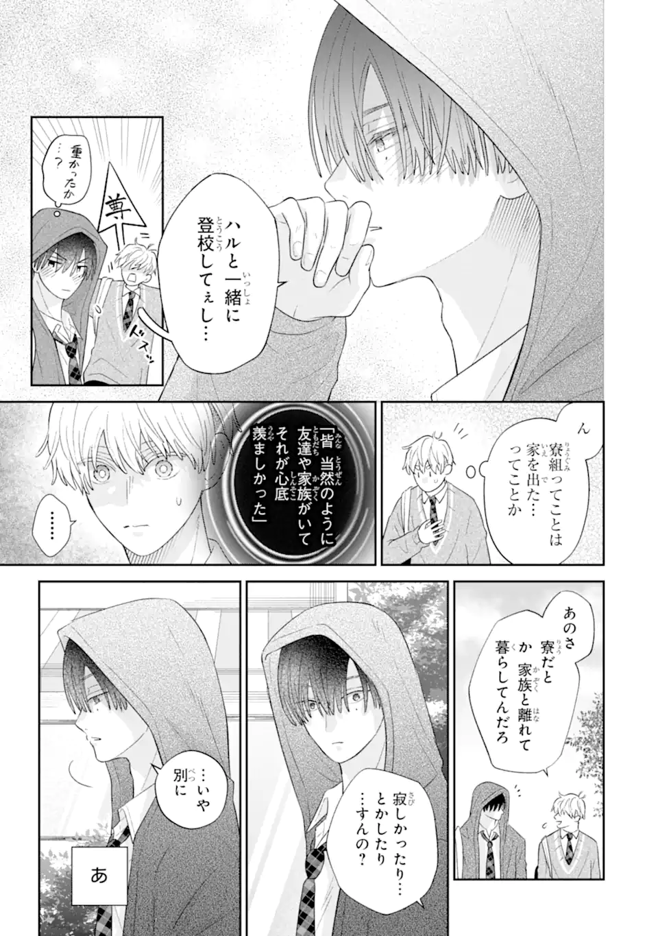 Read OSHI NO SHI WO KUTSUGAESU Chapter 2.1 [High Quality / Full] - Page 5 - nicomanga.net