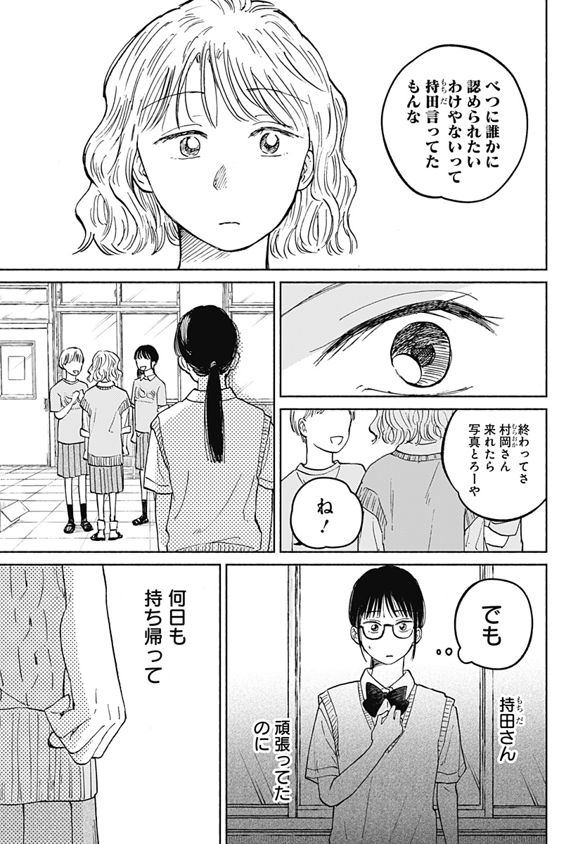 Read HOME AT THE HORIZON Chapter 15 [High Quality / Full] - Page 21 - nicomanga.net