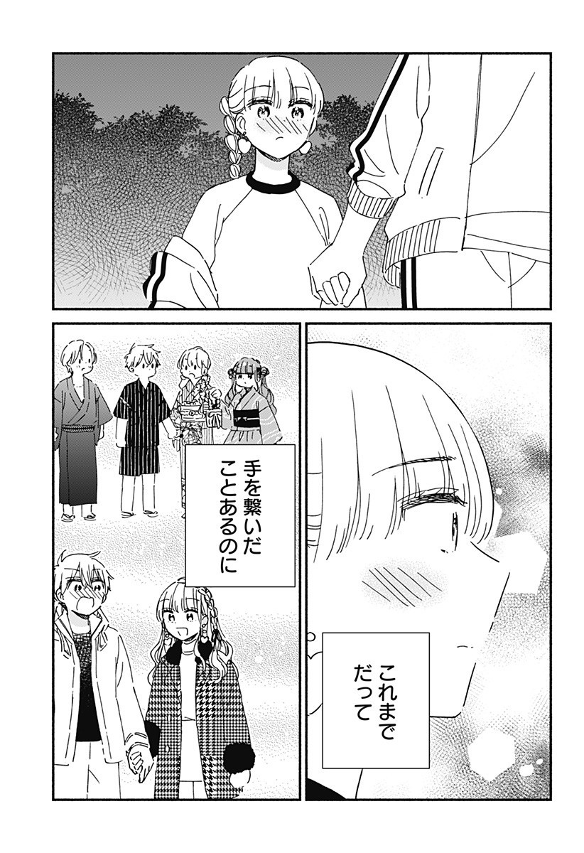 Read KONO CLASS NI GAL WA INAI Chapter 33 [High Quality / Full] - Page 15 - nicomanga.net