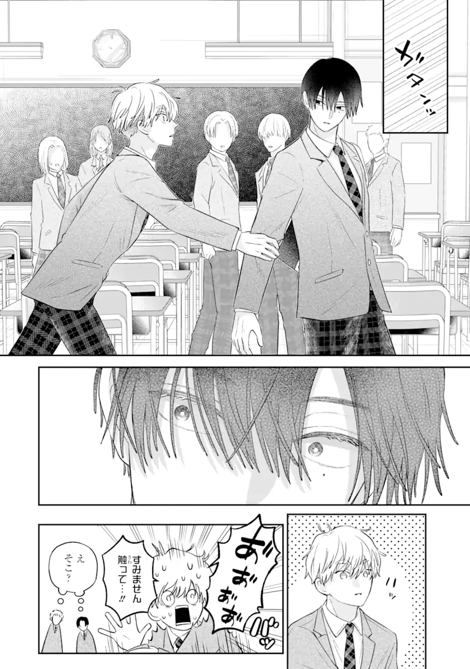 Read OSHI NO SHI WO KUTSUGAESU Chapter 1.1 [High Quality / Full] - Page 34 - nicomanga.net