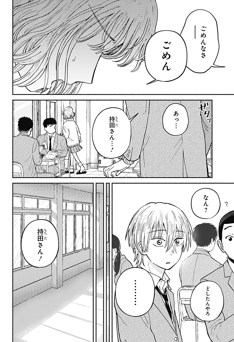 Read HOME AT THE HORIZON Chapter 20 [High Quality / Full] - Page 19 - nicomanga.net
