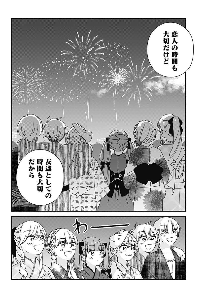 Read KONO CLASS NI GAL WA INAI Chapter 40 [High Quality / Full] - Page 12 - nicomanga.net