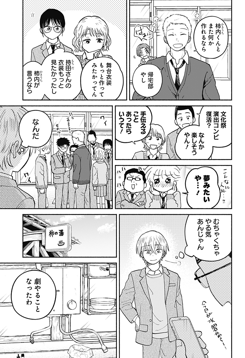 Read HOME AT THE HORIZON Chapter 24 [High Quality / Full] - Page 21 - nicomanga.net