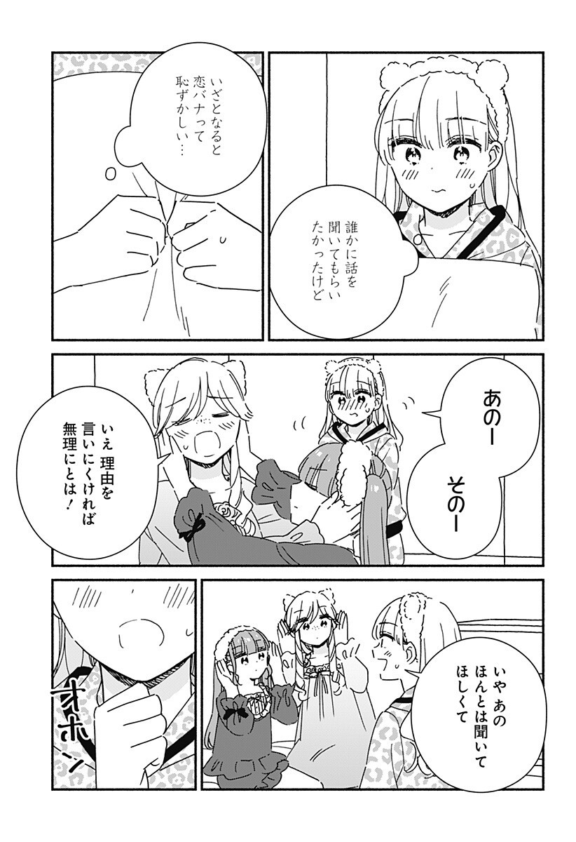 Read KONO CLASS NI GAL WA INAI Chapter 37 [High Quality / Full] - Page 6 - nicomanga.net