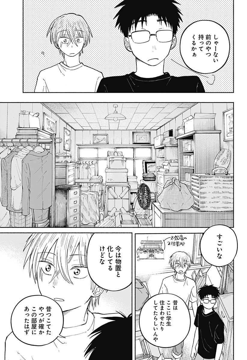 Read HOME AT THE HORIZON Chapter 17 [High Quality / Full] - Page 17 - nicomanga.net