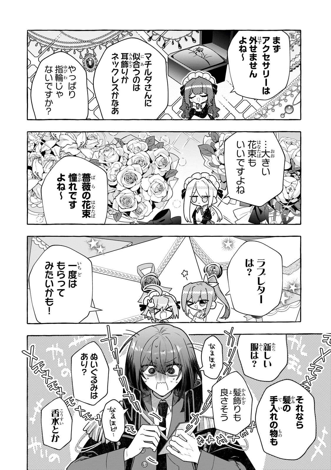 Read HINEKURE RYOSHU NO KOFUKU TAN SEIKAKU GA WARUKUTE MO HENKYO KAITAKU DEKIMASU U! - RAW Chapter 25.2 [High Quality / Full] - Page 1 - nicomanga.net