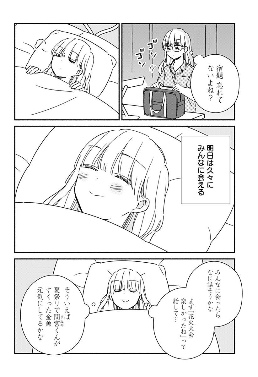 Read KONO CLASS NI GAL WA INAI Chapter 18 [High Quality / Full] - Page 4 - nicomanga.net