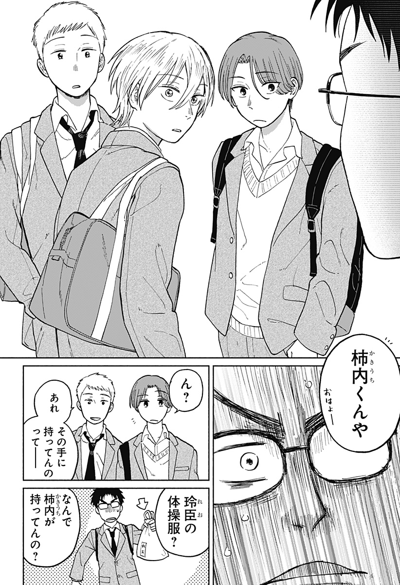 Read HOME AT THE HORIZON Chapter 3 [High Quality / Full] - Page 9 - nicomanga.net