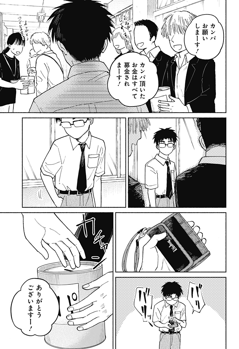 Read HOME AT THE HORIZON Chapter 15 [High Quality / Full] - Page 3 - nicomanga.net