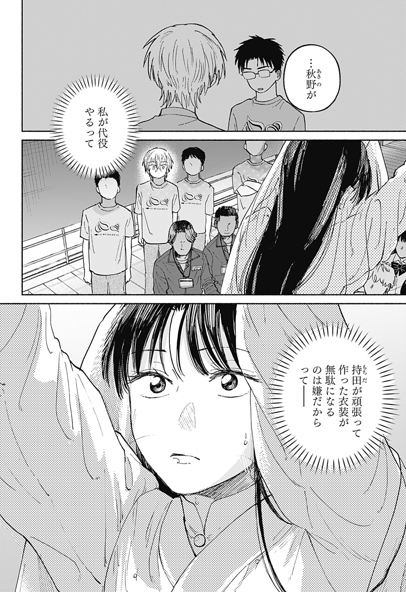 Read HOME AT THE HORIZON Chapter 16 [High Quality / Full] - Page 14 - nicomanga.net