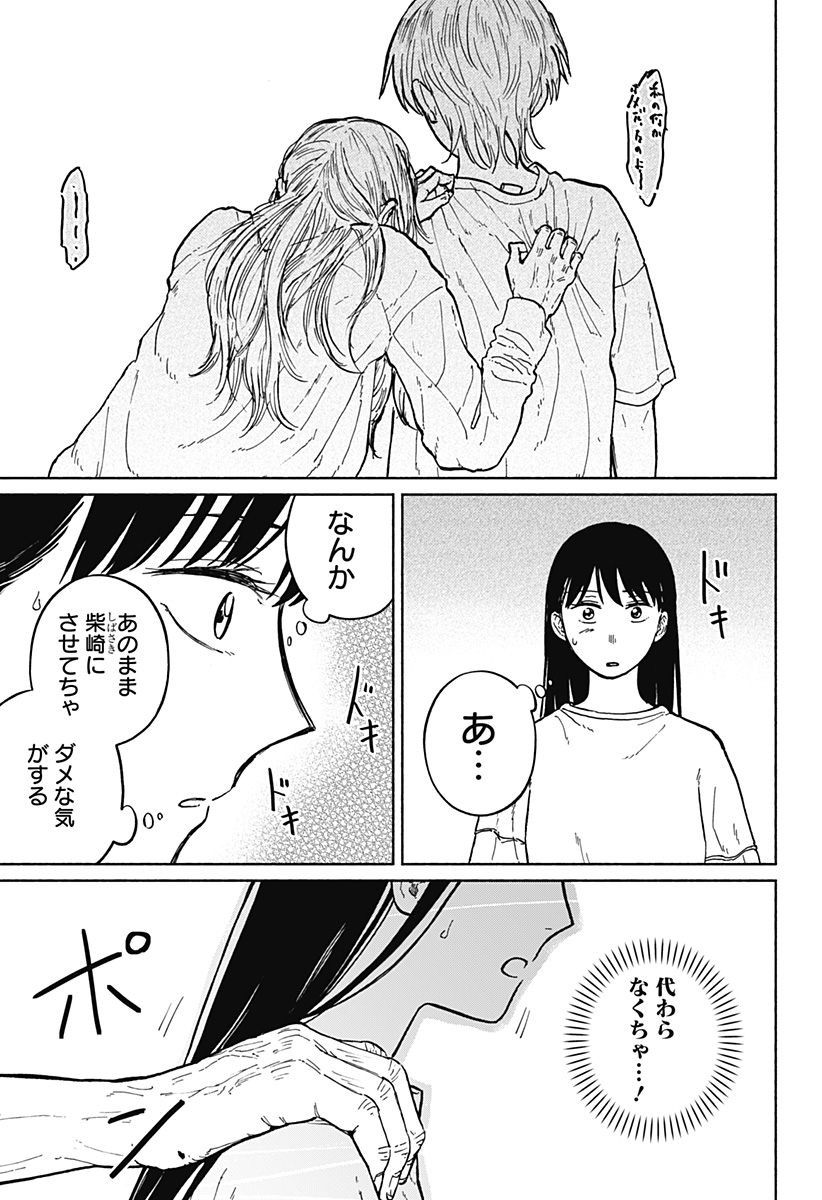 Read HOME AT THE HORIZON Chapter 6 [High Quality / Full] - Page 11 - nicomanga.net