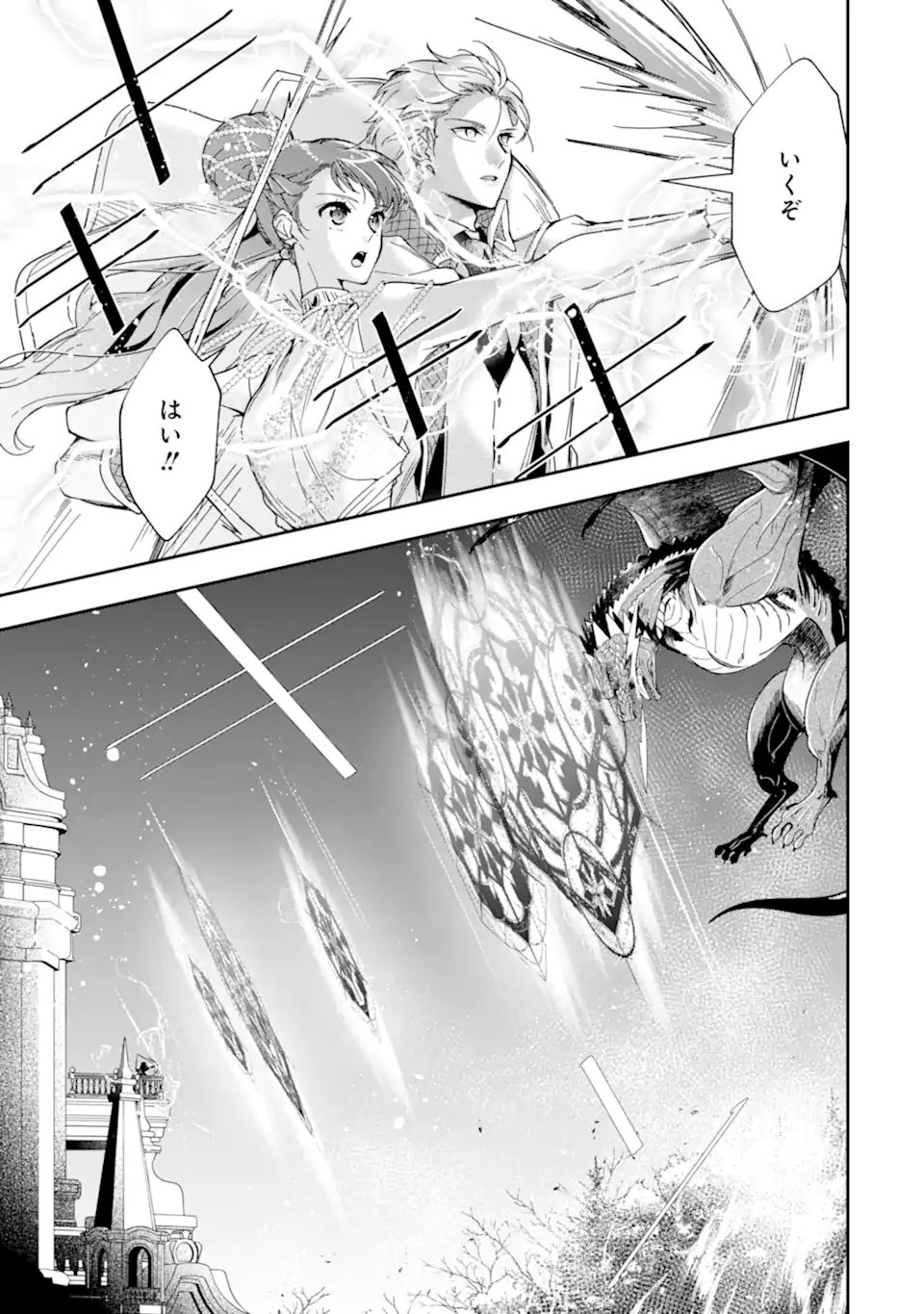 Read KIMI WO AISURU KOTO WANAI TO ITTA KOOURI NO MAJUTSUSHI-SAMA NO KATAOMOI AITE GA, HENSOU SHITA WATASHI DATTA Chapter 18.2 [High Quality / Full] - Page 9 - nicomanga.net