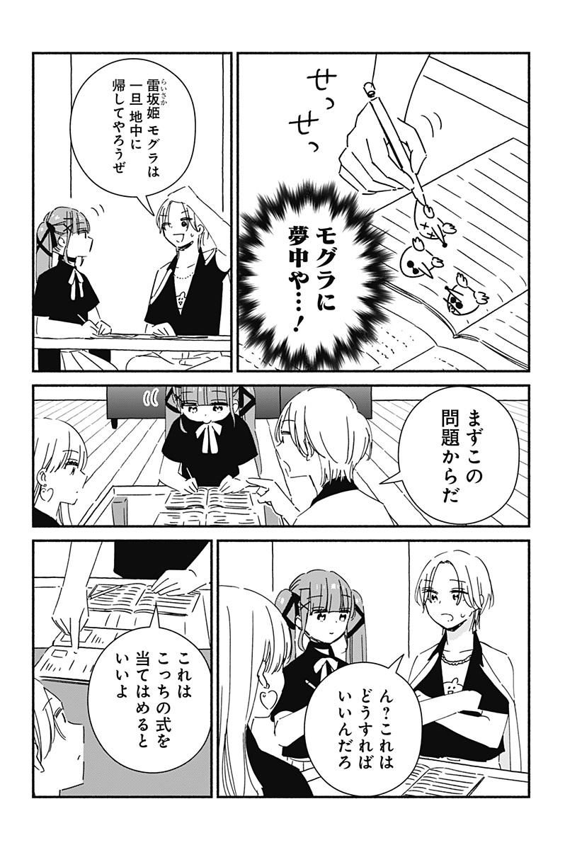 Read KONO CLASS NI GAL WA INAI Chapter 15 [High Quality / Full] - Page 16 - nicomanga.net