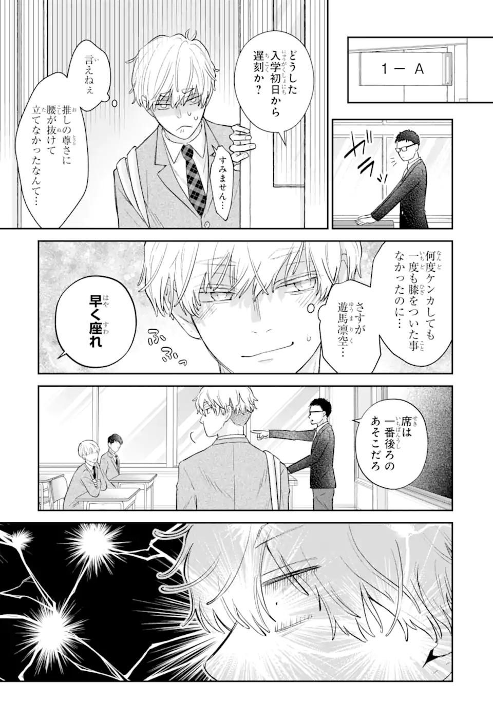 Read OSHI NO SHI WO KUTSUGAESU Chapter 1.1 [High Quality / Full] - Page 27 - nicomanga.net