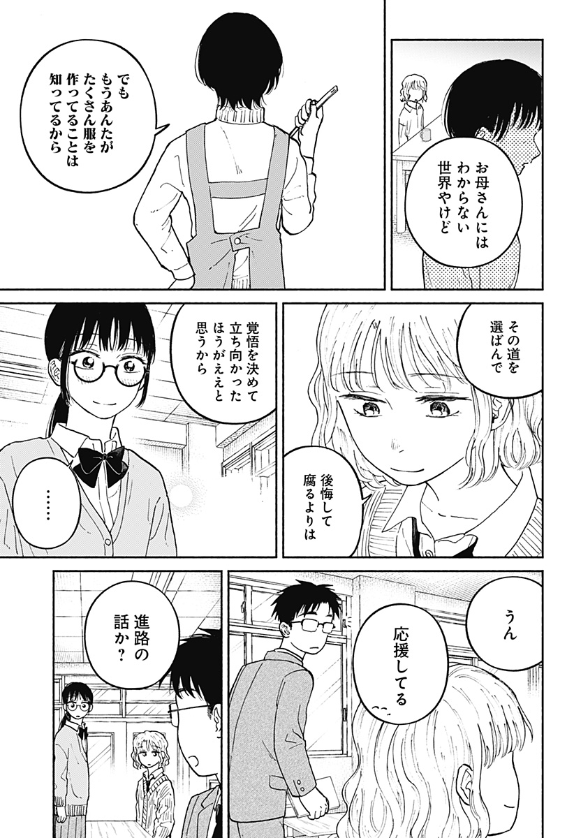 Read HOME AT THE HORIZON Chapter 21 [High Quality / Full] - Page 22 - nicomanga.net