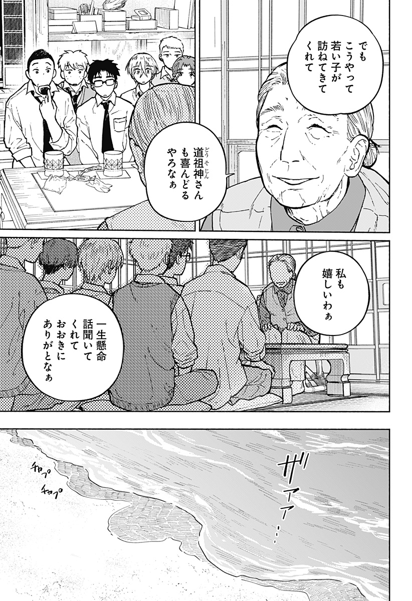 Read HOME AT THE HORIZON Chapter 7 [High Quality / Full] - Page 14 - nicomanga.net