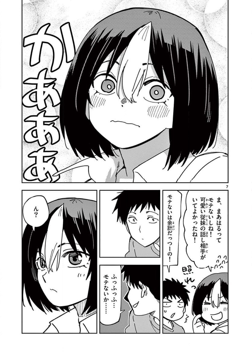 Read OUMA NO ARIMA-SENSEI Chapter 9 [High Quality / Full] - Page 7 - nicomanga.net