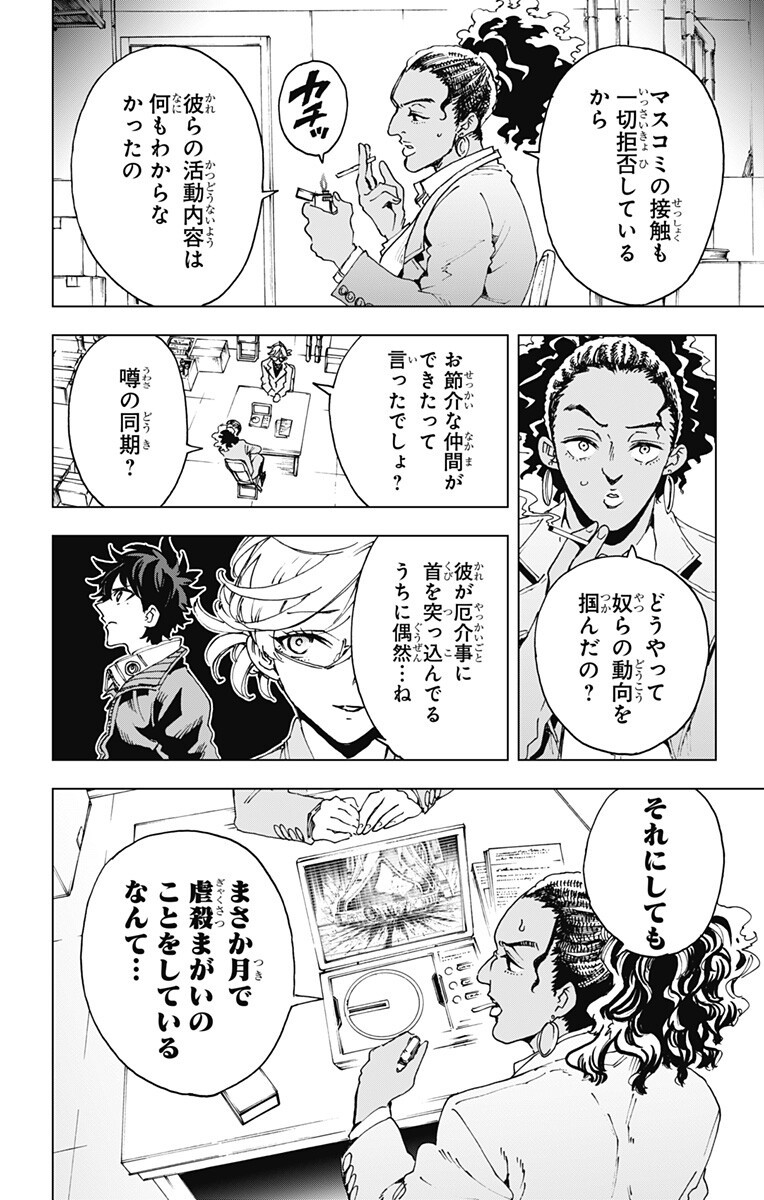 Read EIYUU KIKAN Chapter 59 [High Quality / Full] - Page 10 - nicomanga.net
