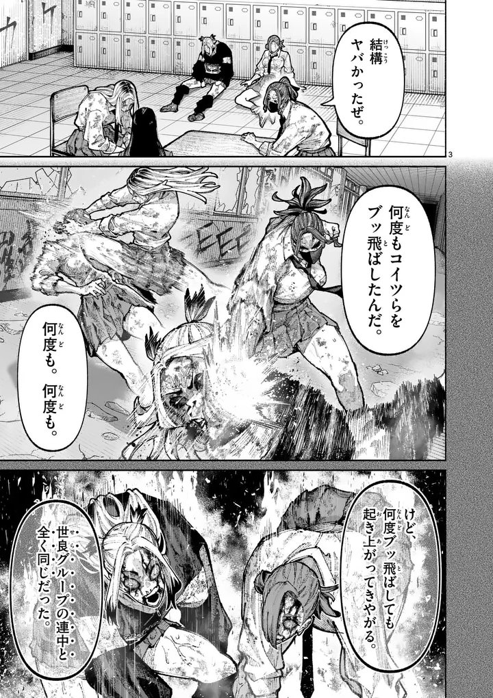 Read BLUE URSUS - RAW Chapter 31 [High Quality / Full] - Page 3 - nicomanga.com
